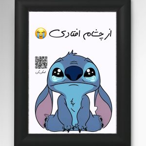 قاب استیچ (بارکد مخصوص)