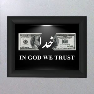 تابلو الله (رزق و روزی) کد 2