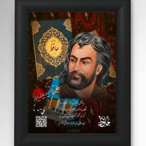 تابلو حافظ + فال