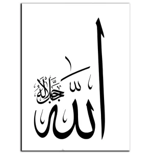 تابلو شاسی مذهبی الله