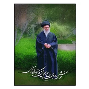 تابلو شاسی عکس زیبا از رهبر شهید