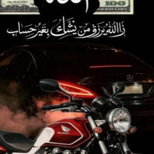 تابلوشاسی رزق روزی دلار والله کد0077n