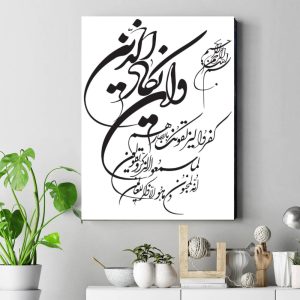 تابلو شاسی وان یکاد کد ۵
