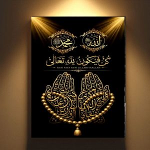 تابلو شاسی مذهبی محمد و الله