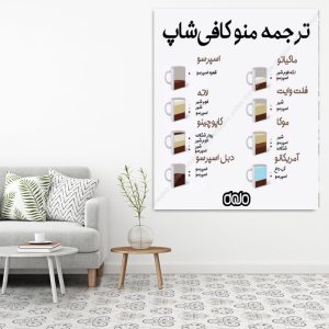 تابلو شاسی ‌فنجان قهوه ۰۵