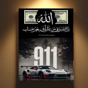 کالکشن هامون