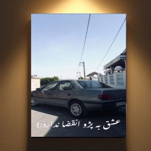 تابلو شاسی ماشین پژو ۴۰۵ بدون انقضاء