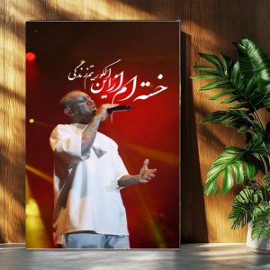 تابلو شاسی تتلوکد ۱۴n