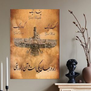 تابلو شاسی فروهر کد ۵۲د