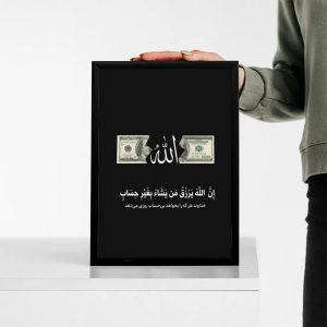 تابلو دلار والله (رزق و روزی)  کد ۴۰ی