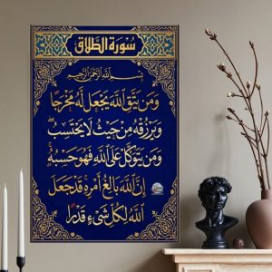 تابلو شاسی رزق وروزی کد۲۴س