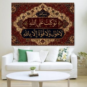 تابلو شاسی طرح فرش توکلت علی الله کد ۴۵س