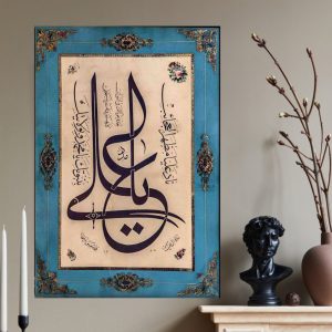 تابلو شاسی یا علی (ع) کد ۶۰ی