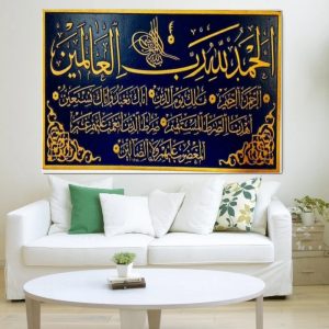 تابلو شاسی مذهبی الحمدلله  کد ۸۱ی