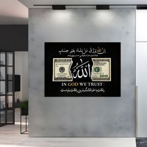 تابلو شاسی دلار و الله  (رزق) کد ۹۶ی