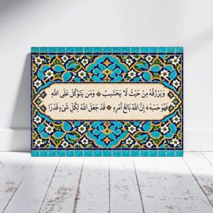 تابلو شاسی رزق و روزی کد ۱۰۷ی