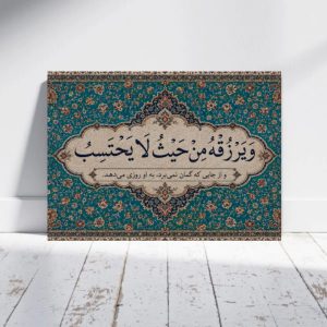 تابلو شاسی رزق و روزی کد ۱۰۱ی