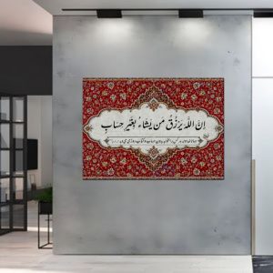 تابلو شاسی رزق بی حساب کد ۱۰۰ی