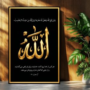 تابلو شاسی الله کد ۱۵پ