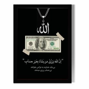 تابلو شاسی رونالدو کد ۱۵ط
